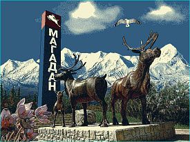 Ковер Магадан